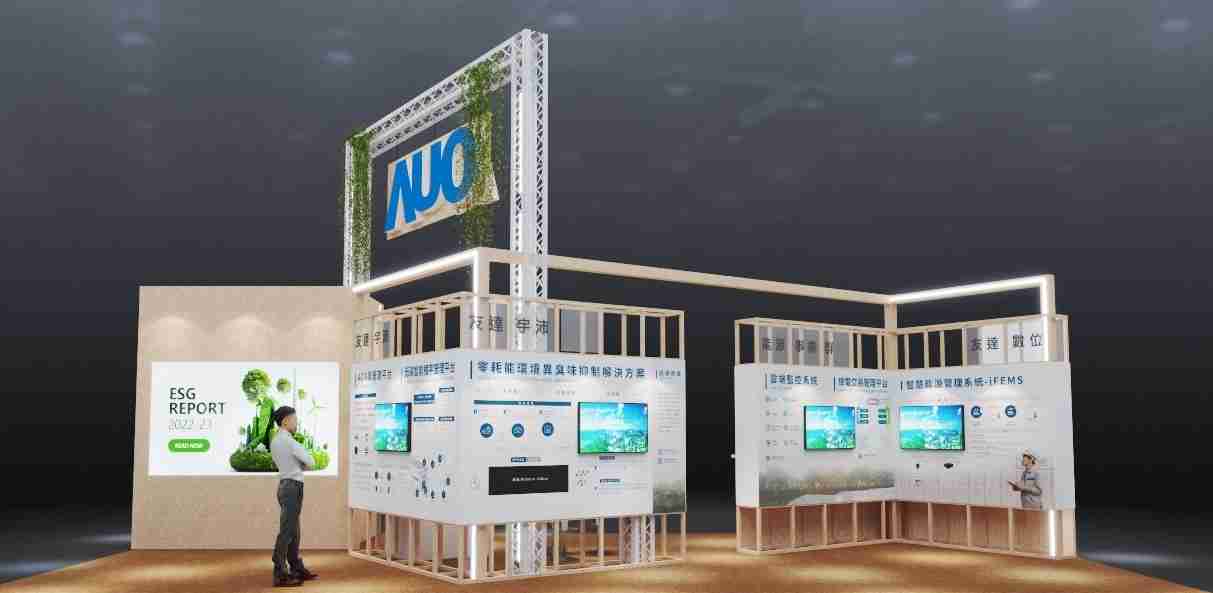 人生就是博今年参展Touch Taiwan净零碳排与新能源专区，，，以”Beyond ESG．Infinite Possibilities”为主轴，，，展出智慧碳排管理、、、、智慧能源管理及环境循环共生等一系列永续解决方案，，更呼应绿色会展趋势，，以环保理念进行展区设计与施工